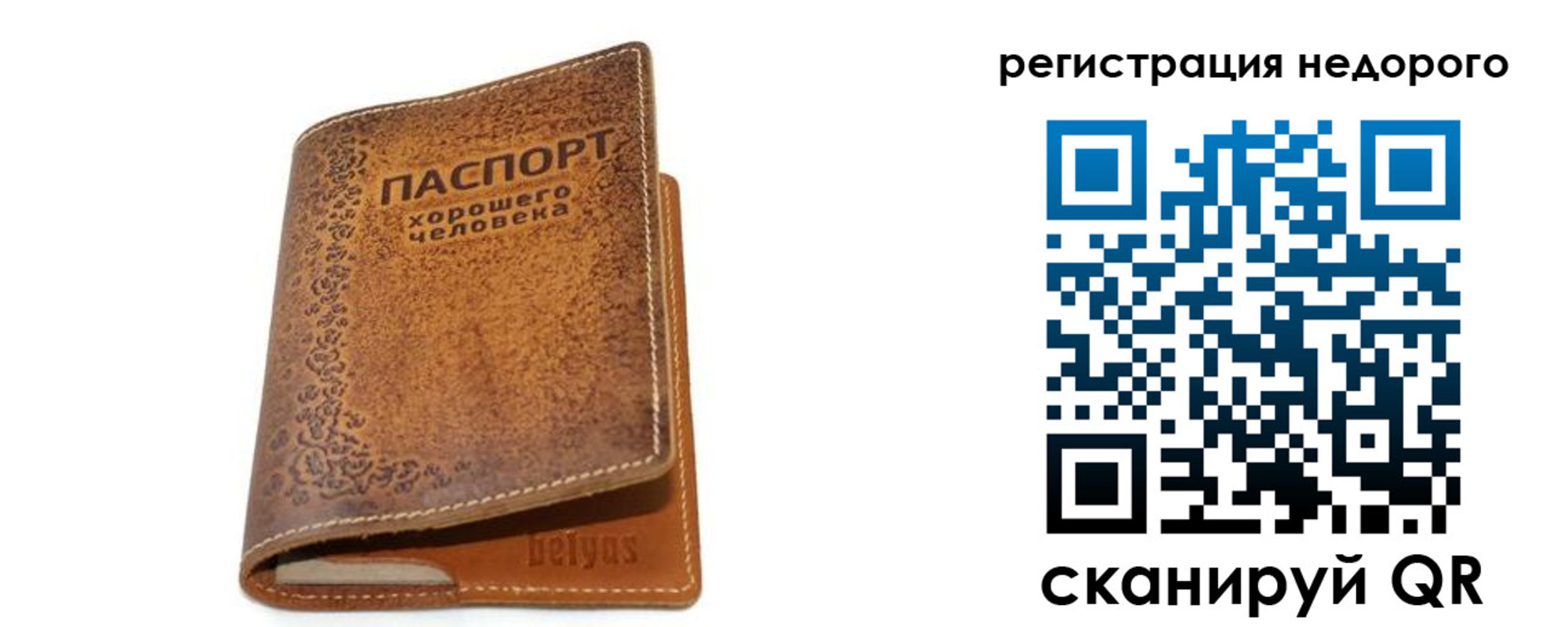 миграционный учет в Уржуме