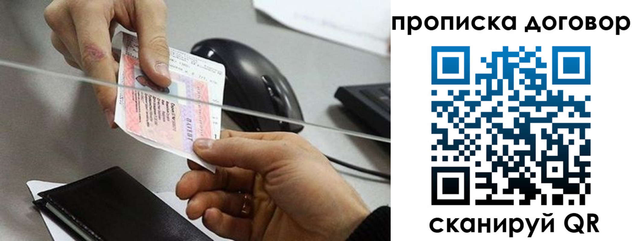 прописка поиск в Уржуме