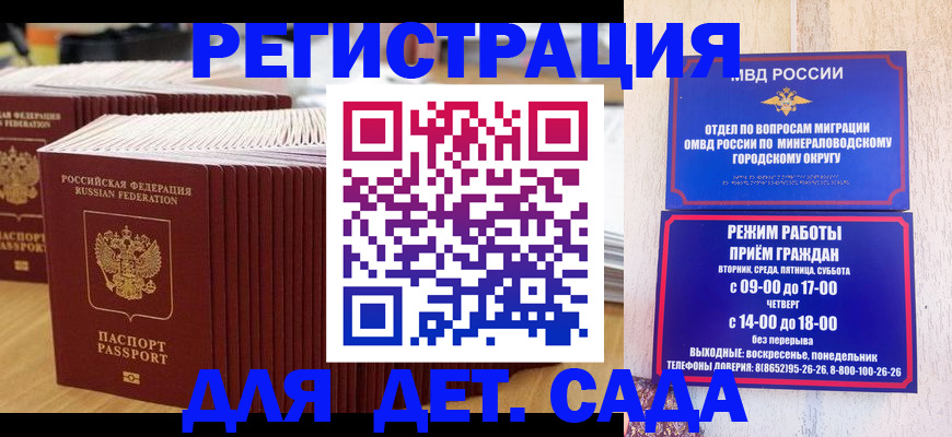 прописка в Уржуме