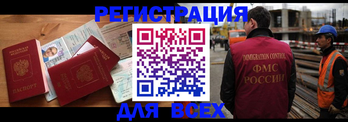 временная регистрация законно в Уржуме