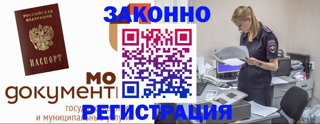 прописка иностранных граждан в Уржуме
