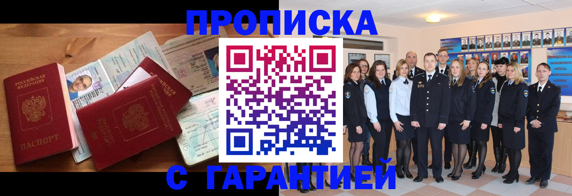 пропишу в квартире в Уржуме