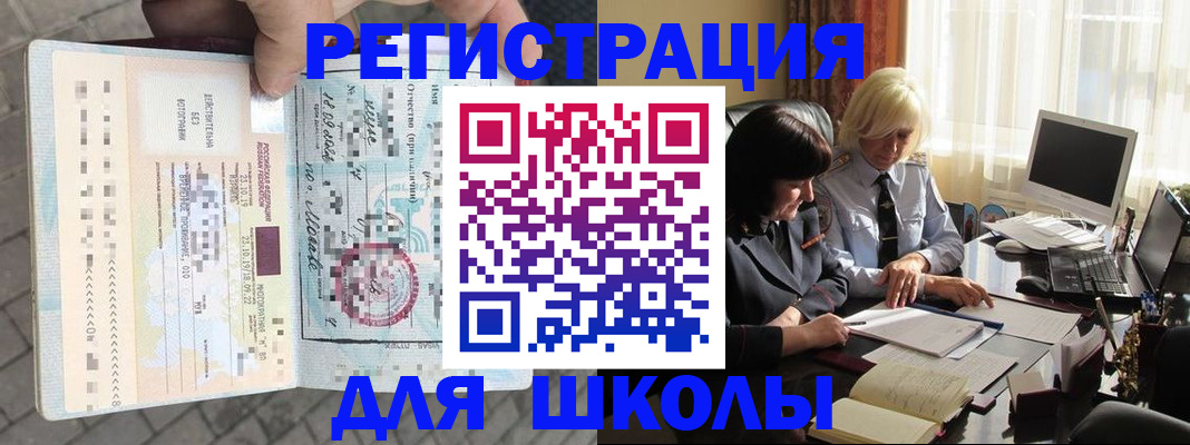 прописка для военкомата в Уржуме